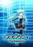 Image for Miss Monochrome The Animation 3